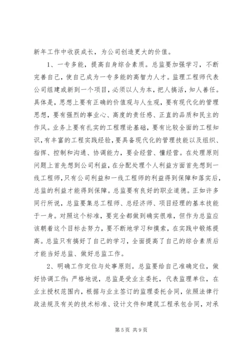 新年工作计划范文3篇.docx