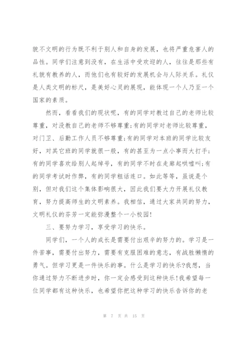 开学典礼国旗下讲话演讲稿范文.docx