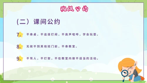 蓝色卡通欢迎新同学一年级开学第一课PPT模板