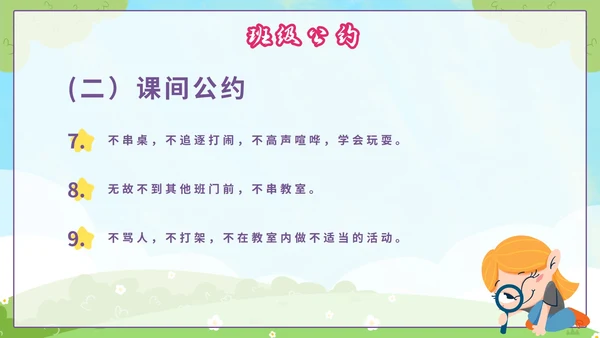 蓝色卡通欢迎新同学一年级开学第一课PPT模板