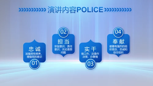 蓝色大气公安部学习宣传动态PPT模板