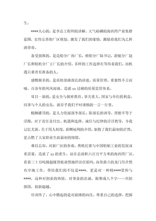 个人学习培训总结2