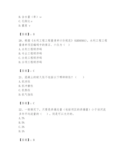 2024年一级造价师之建设工程技术与计量（水利）题库精品含答案.docx