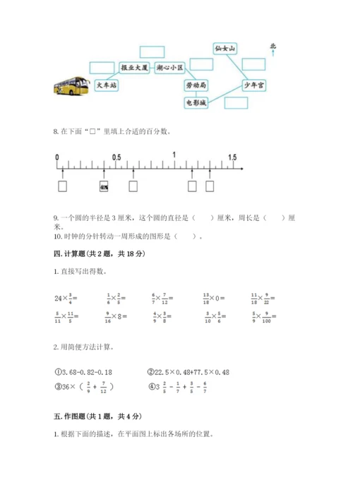 2022人教版六年级上册数学期末测试卷参考答案.docx