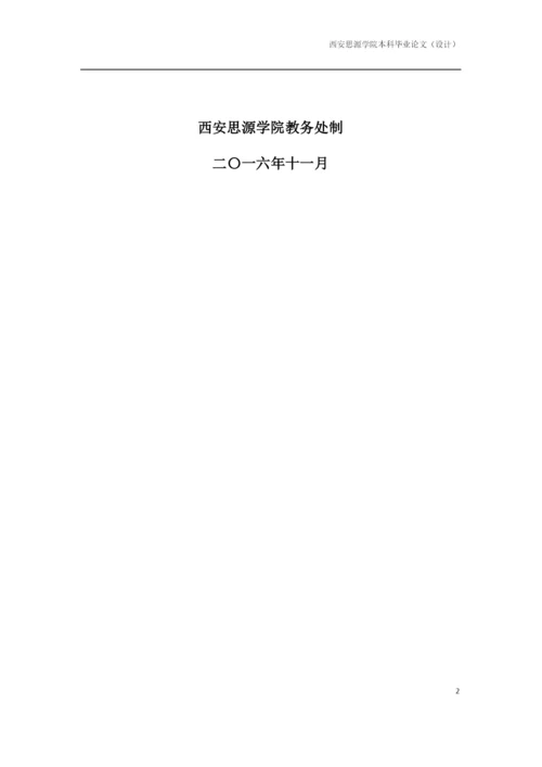 赵文妍论文0207修改.docx