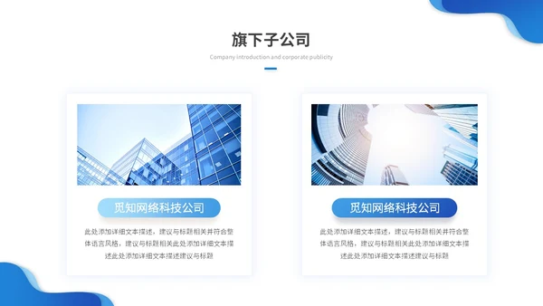 蓝色渐变商务企业介绍公司介绍产品介绍企业宣传ppt模板