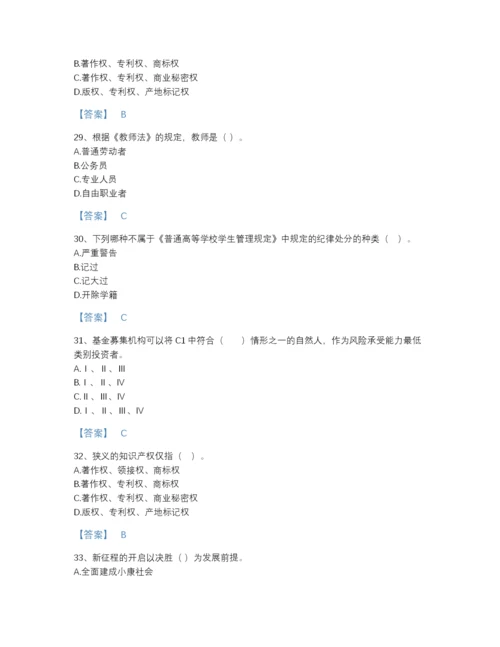 2022年河南省高校教师资格证之高等教育法规自测模拟提分题库精选答案.docx