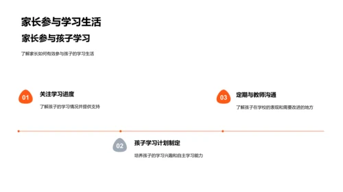 一年级学习生活总结