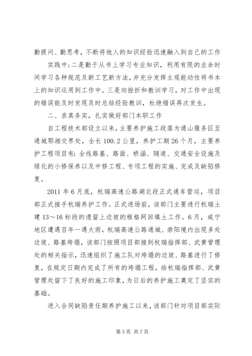 先进集体申报材料 (6).docx