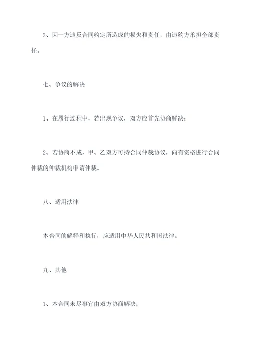 四川地矿局合作协议