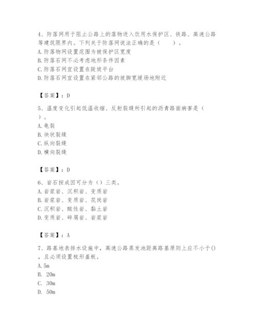 2024年一级造价师之建设工程技术与计量（交通）题库及答案（必刷）.docx