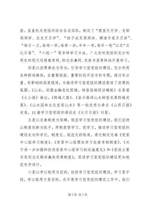 创新学习形式丰富活动载体 (2).docx