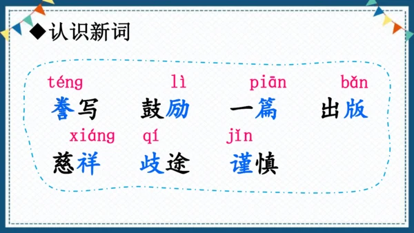 20“精彩极了”和“糟糕透了”    课件