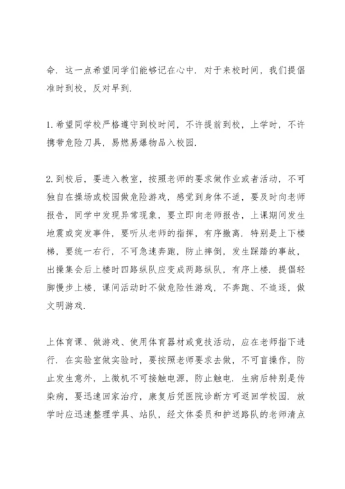 期末复习总动员及寒假安全教育讲话稿.docx