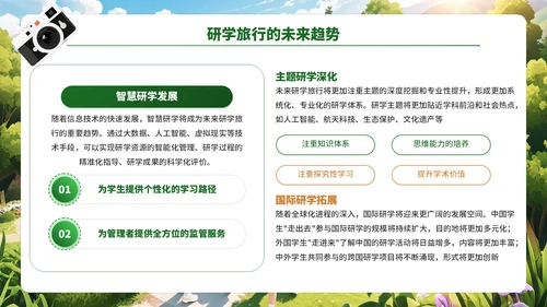 绿色创意风研学之旅活动宣讲PPT模板