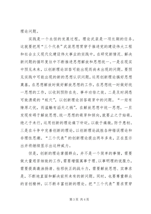 解放思想大讨论心得体会（一）.docx