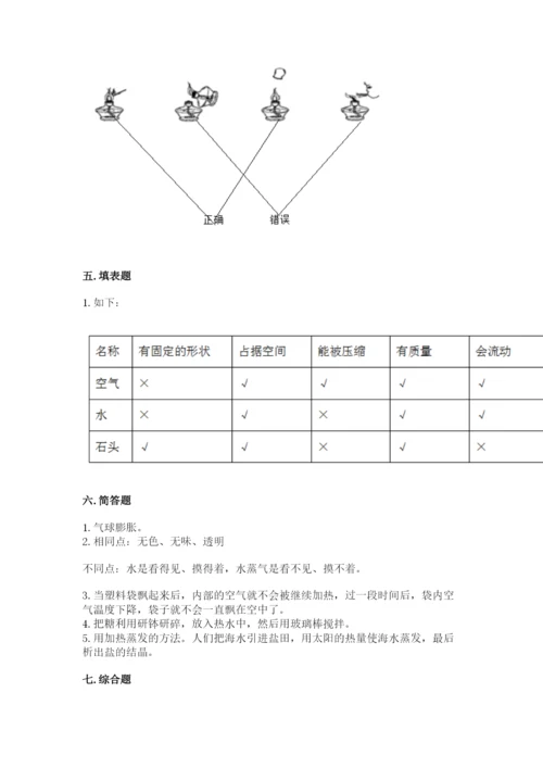 教科版小学三年级上册科学期末测试卷及完整答案【网校专用】.docx