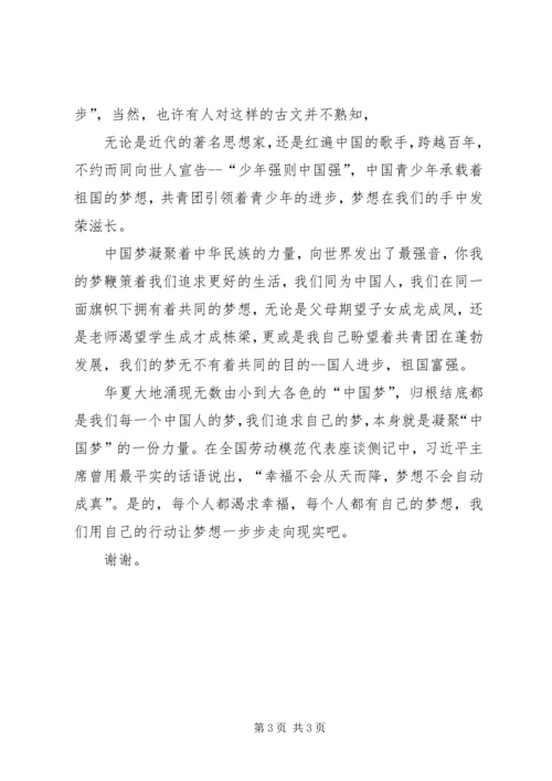 学习十九大精神汇报材料 (4).docx