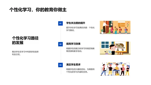 教育科技报告演讲PPT模板