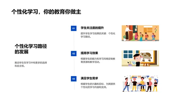 教育科技报告演讲PPT模板