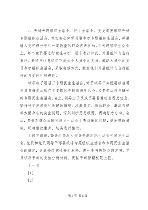 林场党支部书记先进事迹 (5).docx