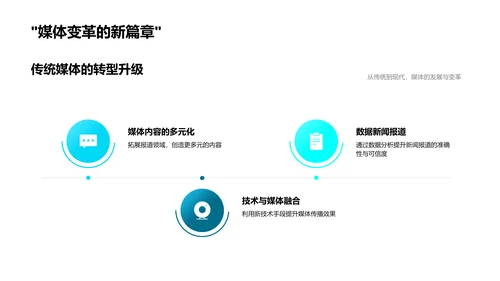 寒露传播策略报告PPT模板