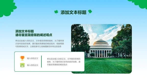 绿色卡通风魔法迎新会社团纳新PPT演示模板