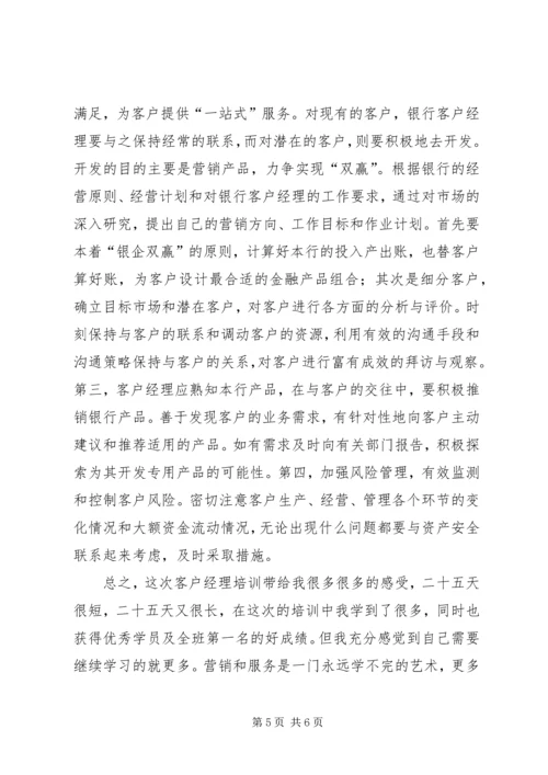 加强改革创新开创发展新局面 (4).docx