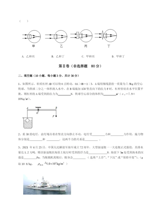 专题对点练习四川遂宁市第二中学校物理八年级下册期末考试专项测试试卷（含答案详解版）.docx