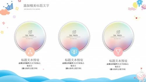母婴健康育儿知识培训讲座胎教ppt模板