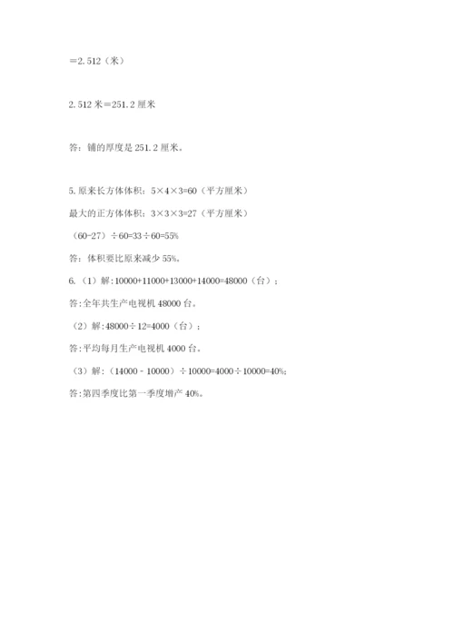 杭州文澜中学小升初数学试卷带答案（轻巧夺冠）.docx