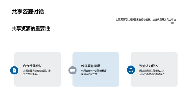 创新金融，共赢未来