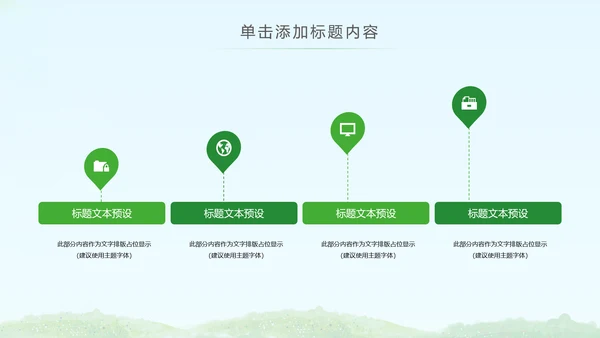 简约清爽少儿足球培训足球俱乐部PPT模板