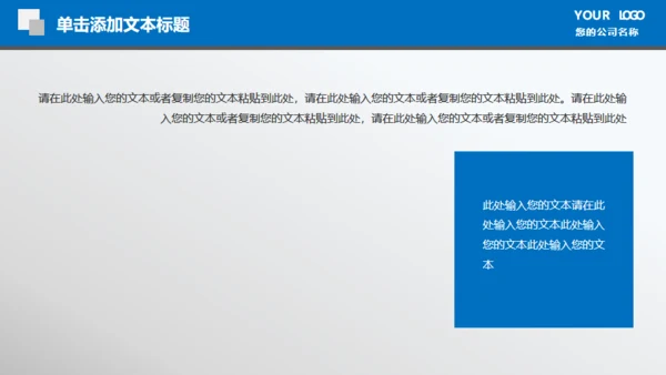 财务数据报表统计分析通用PPT模板