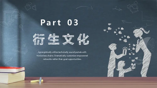 感恩教师节黑板手绘风通用PPT模板