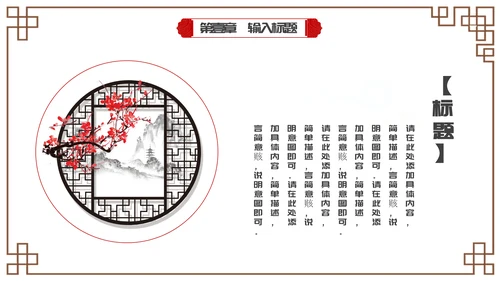 红色中国风传统节日小年通用PPT模板
