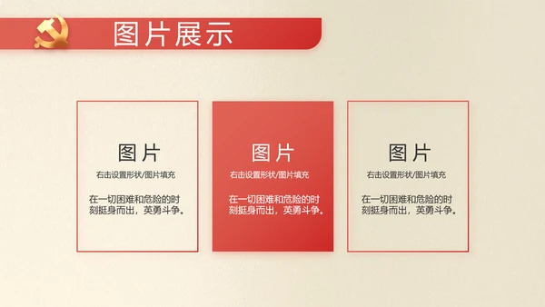 红色党史学习教育活动党课动态PPT