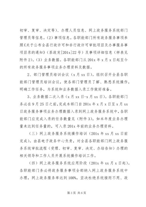 乡镇效能监察实施方案.docx