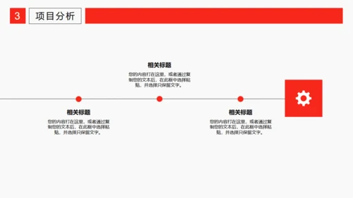互联网科技大数据工作汇报模板