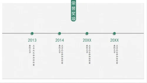 文艺小清新中国风女孩个人简历通用PPT模板