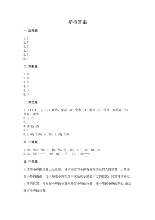 小学数学三年级下册期末测试卷及完整答案（全国通用）.docx