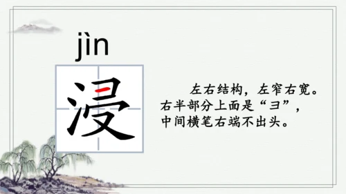 部编版五年级上册语文 3 桂花雨 课件