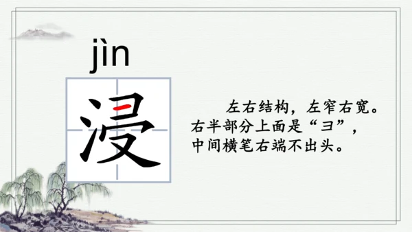 部编版五年级上册语文 3 桂花雨 课件