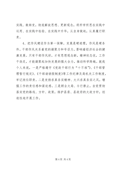 学习县委工作会议暨保超全年目标动员大会精神心得体会.docx