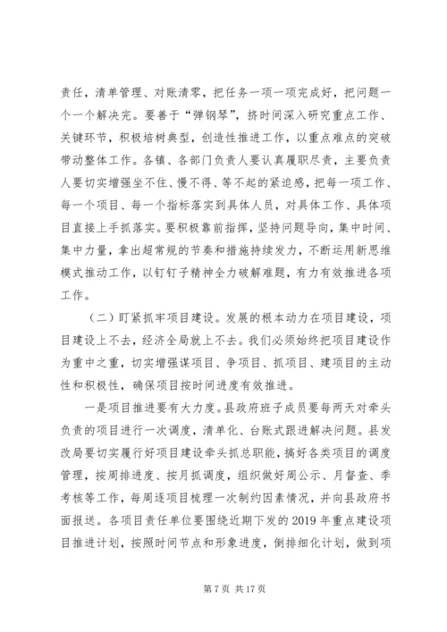 县政府全体会议暨1—4月份经济形势分析会议讲话稿 (2).docx