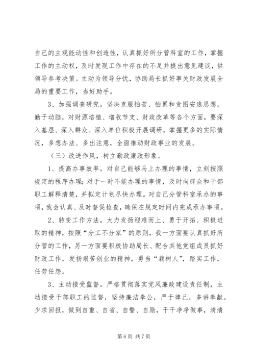 领导干部党性分析材料.docx