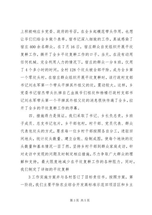 全县殡葬改革齐老现场会经验交流材料.docx