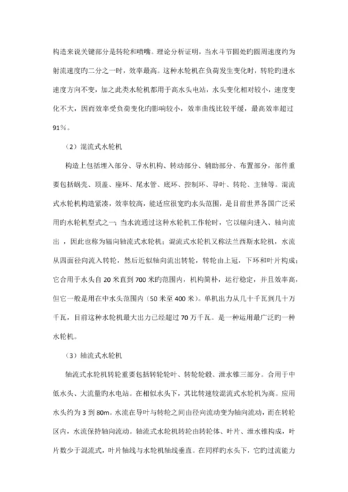 电气工程及其自动化实习总结报告范文.docx