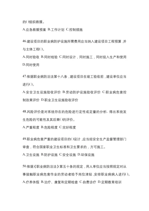 2023年广东省安全生产月知识考试试题含答案.docx