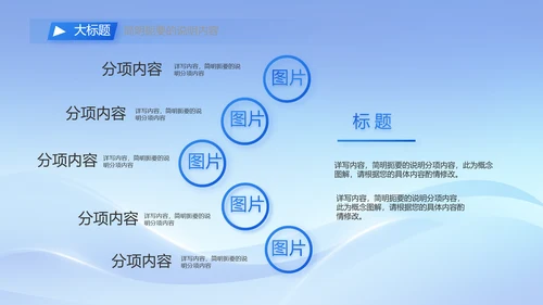 简约蓝色工作总结汇报商务动态PPT模板